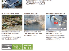 ポンドシートのページへ 池ページリニューアル動画紹介