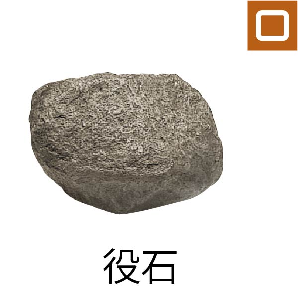 庭石の商品紹介 | 自動散水、人工竹垣、庭園資材のグローベン株式会社