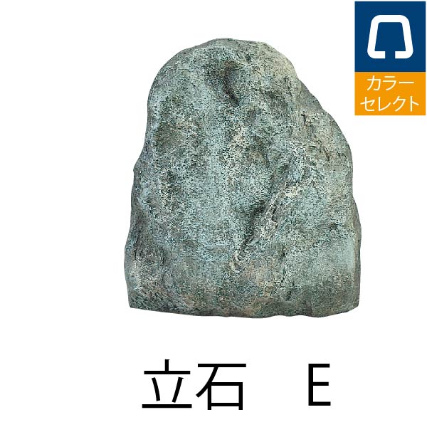 庭石の商品紹介 | 自動散水、人工竹垣、庭園資材のグローベン株式会社