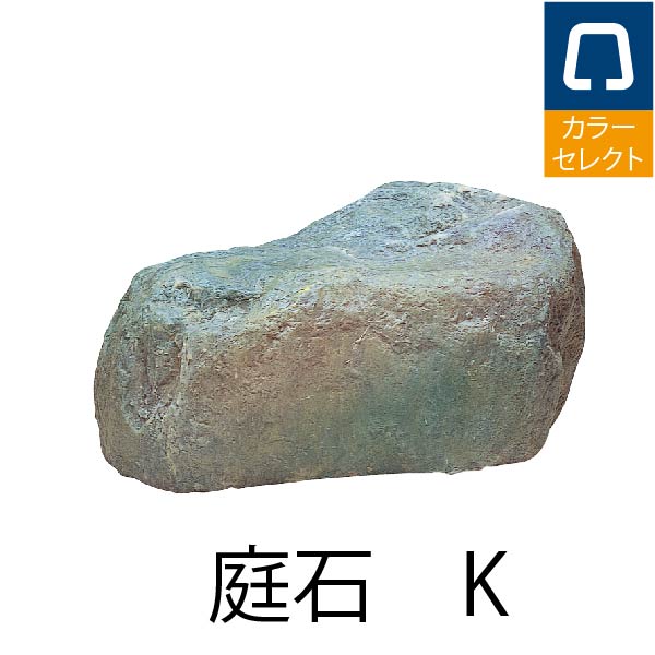 庭石の商品紹介 | 自動散水、人工竹垣、庭園資材のグローベン株式会社