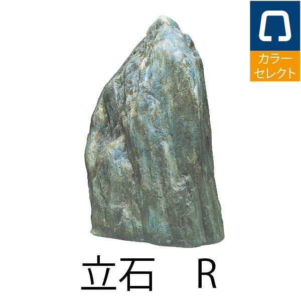 庭石の商品紹介 | 自動散水、人工竹垣、庭園資材のグローベン株式会社