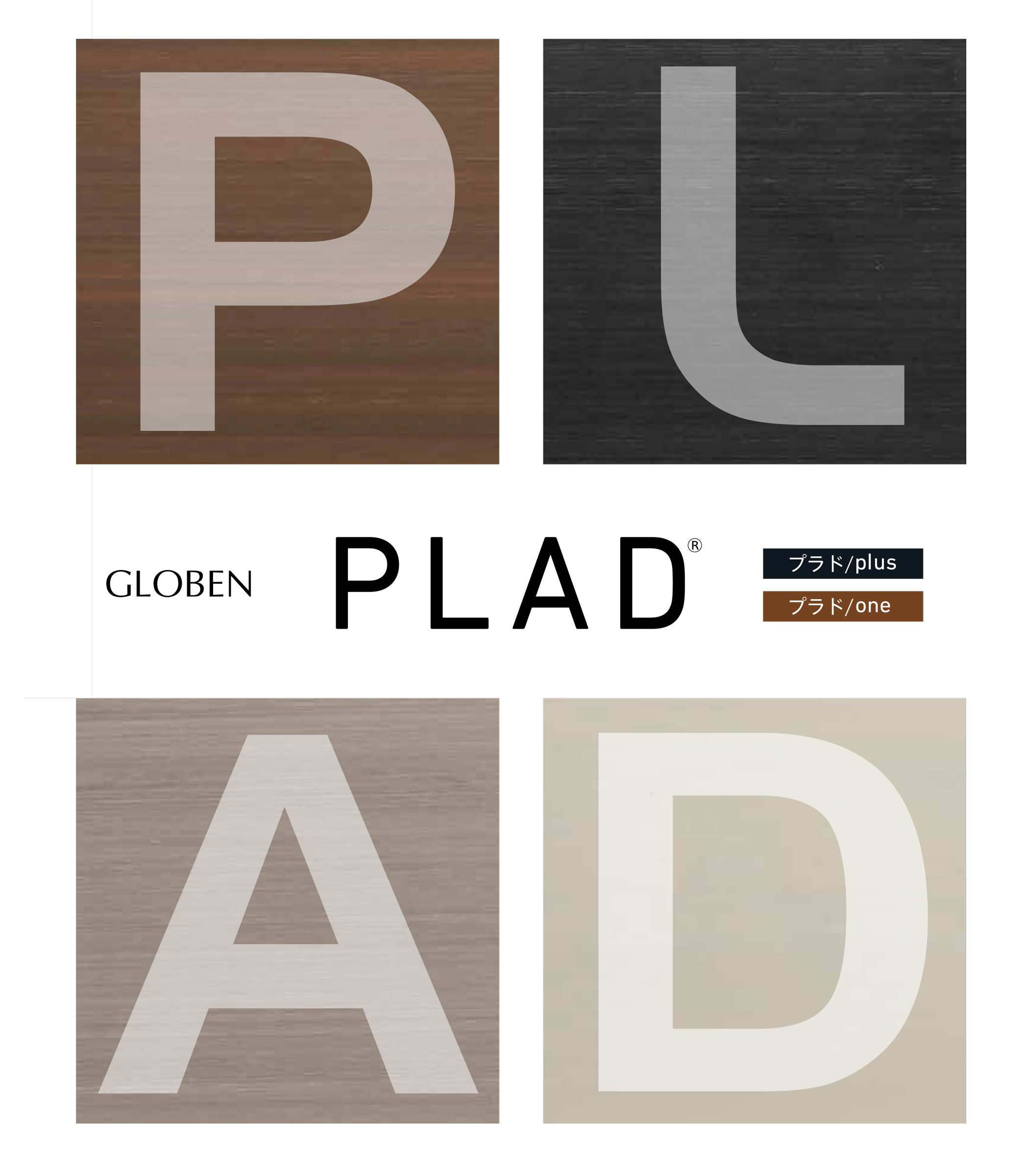PLAD：プラド（複層合成木材）　樹脂製板塀