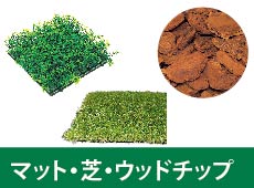 グローベン 人工植物 装飾用下草 コケマット 6枚セット 250×250mm