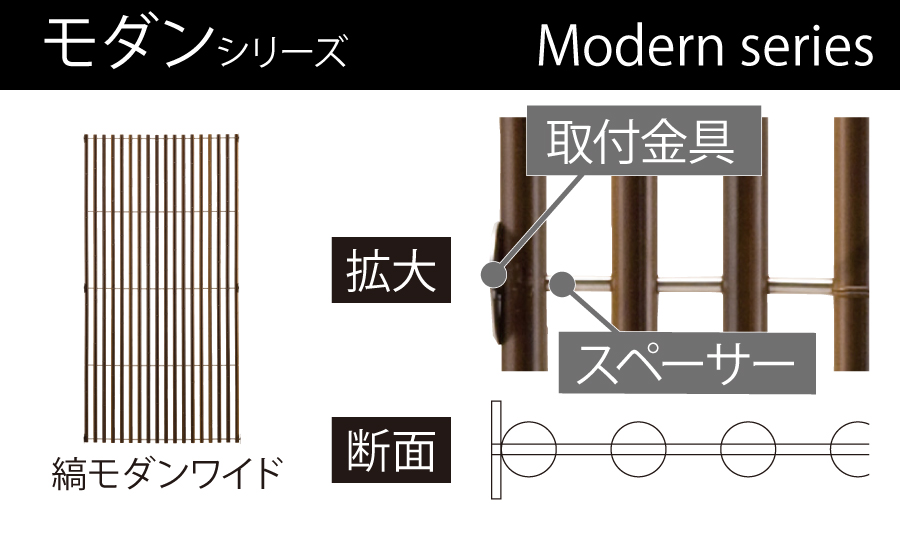 人工竹文様シリーズ | 自動散水、人工竹垣、庭園資材のグローベン株式会社