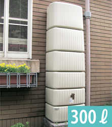 雨水タンクの商品紹介 | 自動散水、人工竹垣、庭園資材のグローベン ...