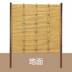 竹演（ちくえん）7型　みす垣