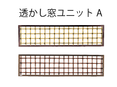 格子窓和モダン