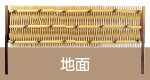 楽塀ユニット2型 大津垣
