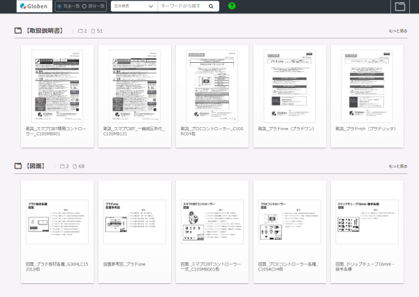 電子ブックサイト