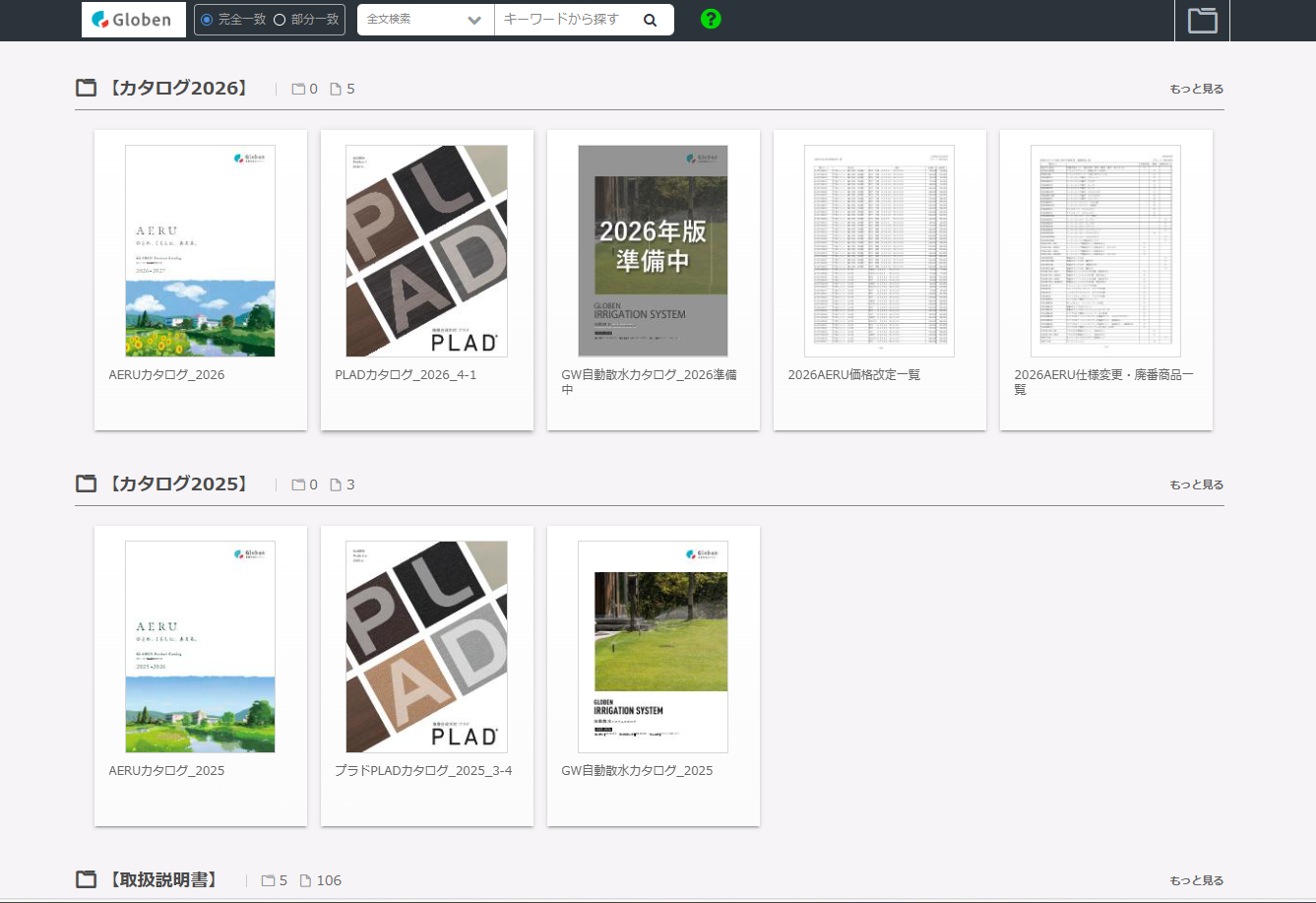 電子ライブラリはこちら