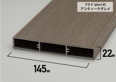 プラドプラス145アンティークグレイ02