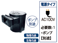 池水面の落葉を吸い取るリーフスキマー