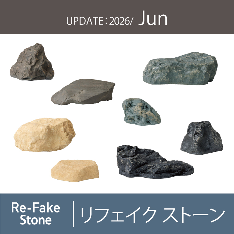 リフェイクストーン