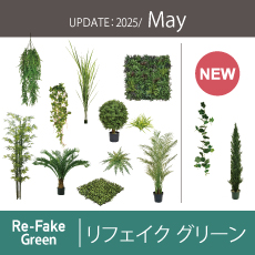 リフェイクグリーン