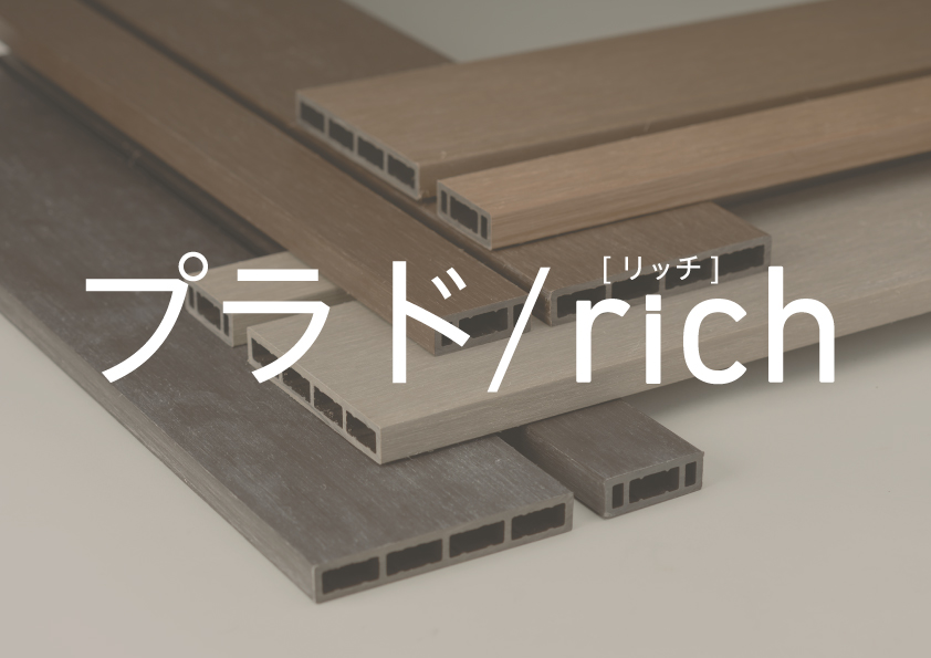 リッチタイトル