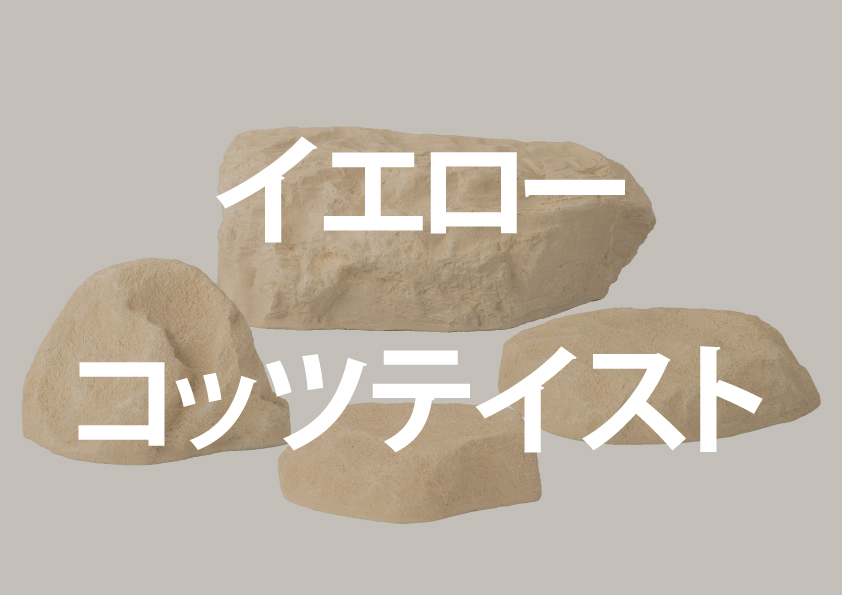 コッツテイスト