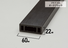 プラドリッチオークブラック02