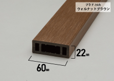 プラドリッチウォルナットブラウン02