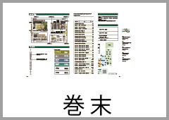 アエルカタログ巻頭