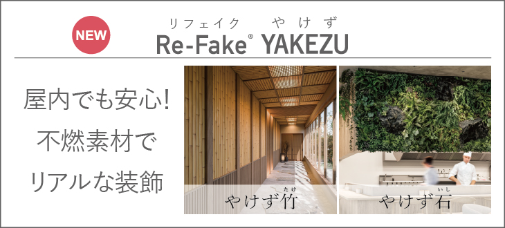 やけずシリーズ新発売