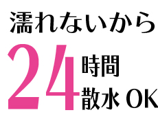 駐車場　自動灌水　学校　２４時間